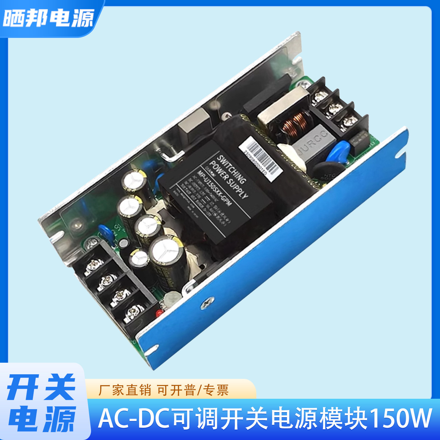 AC-DC可调开关电源220V转12V36V48V24V电流12.5A/6.25A大功率150W