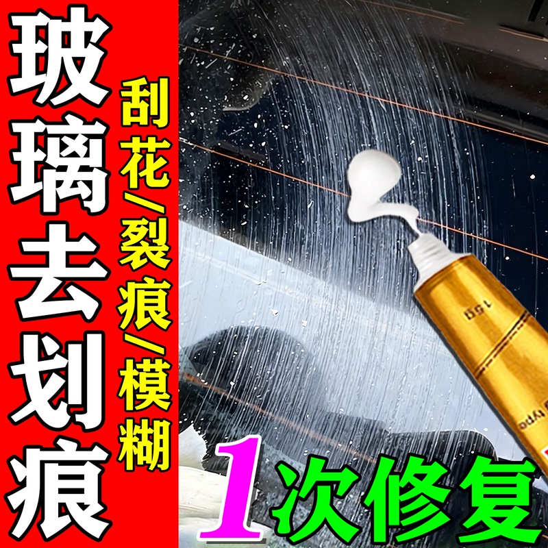Glass Scratch Repair Agent, No Need to Polish, Magic Liquid for Removing Scratches from Car Window Film, Windshield, and Tempered Glass