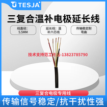 Triple composite pH meter electrode temperature compensation signal extension cable 5 5MM signal transmission is stable and anti-interference is strong