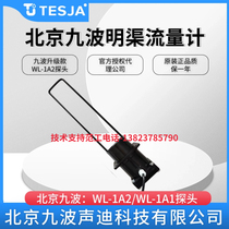 Beijing Jiubo Nullah Flow Meter WL-1A2 sound di ultrasonic flow meter probe WL-1A1 Nine wave flow meter