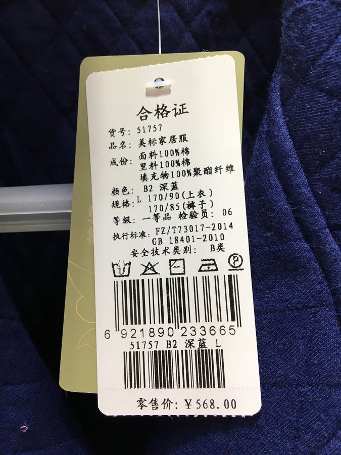 Bộ đồ ngủ tiêu chuẩn Mỹ mới mùa thu và mùa đông dệt kim mỏng bằng vải cotton nhà 51757 có 3x / 4XL shop đồ lót
