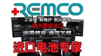 全新REMCO蓄电池12V100AH欧洲REMCO蓄电池UPS储能用铅酸电源