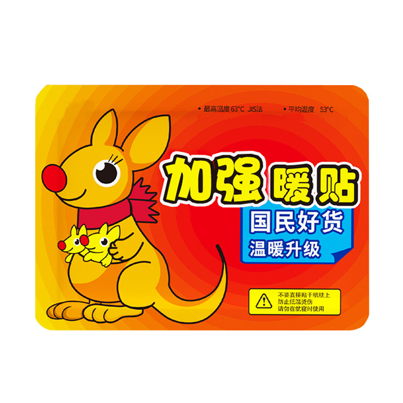 精品暖贴专柜商城