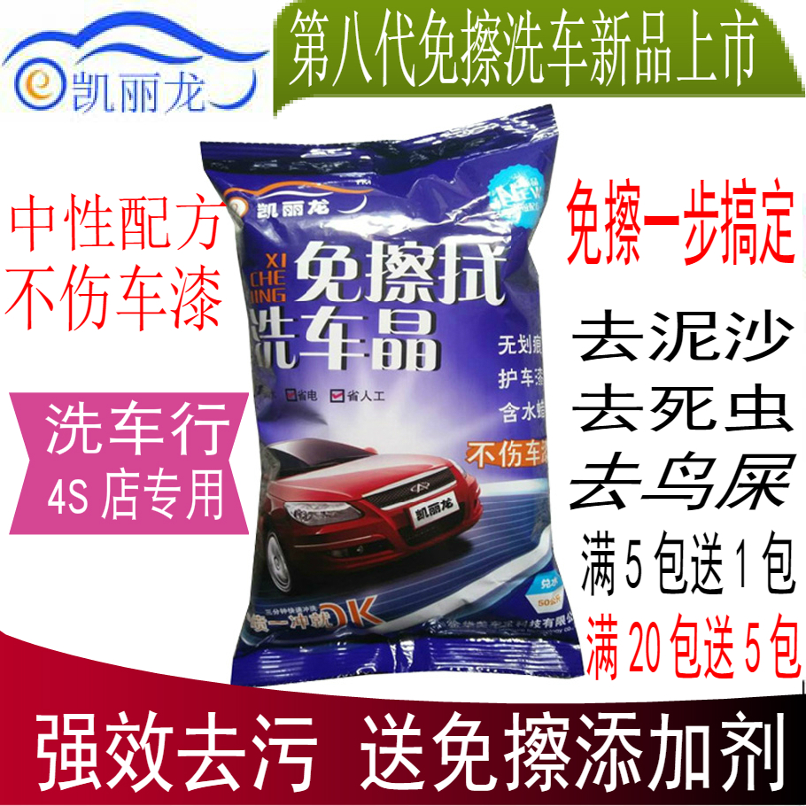 Kyrion Free Wipe Carwash Crystal No Scratches Car Wash Powder High Concentration Car Wash Liquid King Finish Car Wash 4S Shop Special