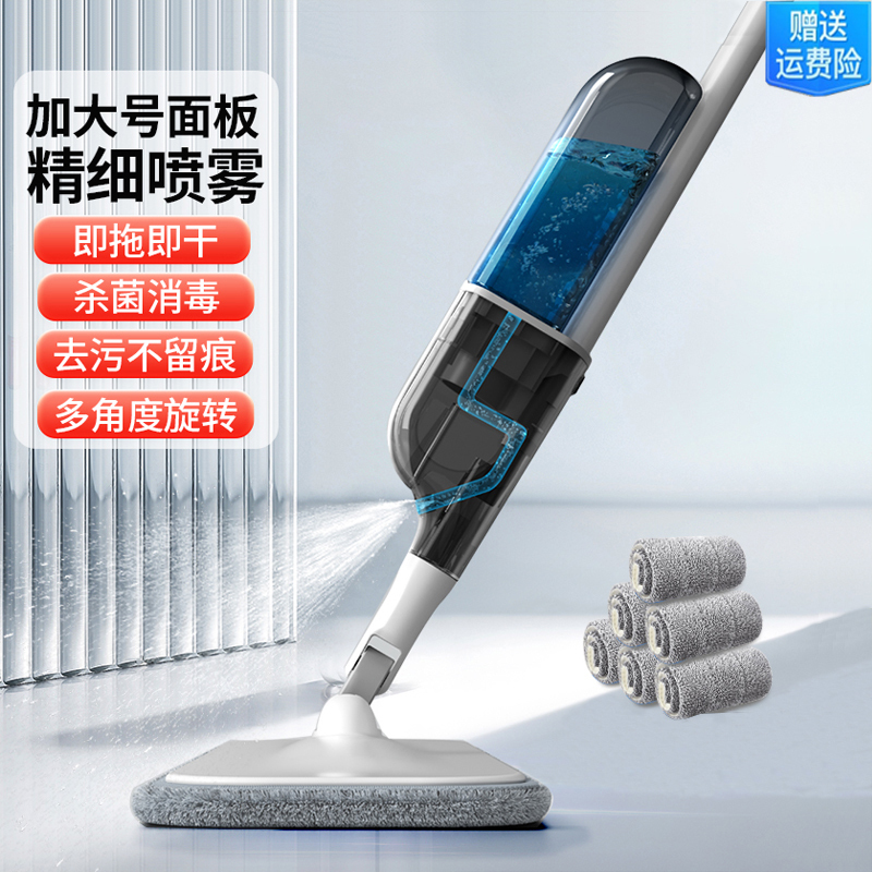 Spray Mop, One-Step Cleaning, Hands-Free, Household Dry and Wet Dual-Use Floor Cleaning Tool