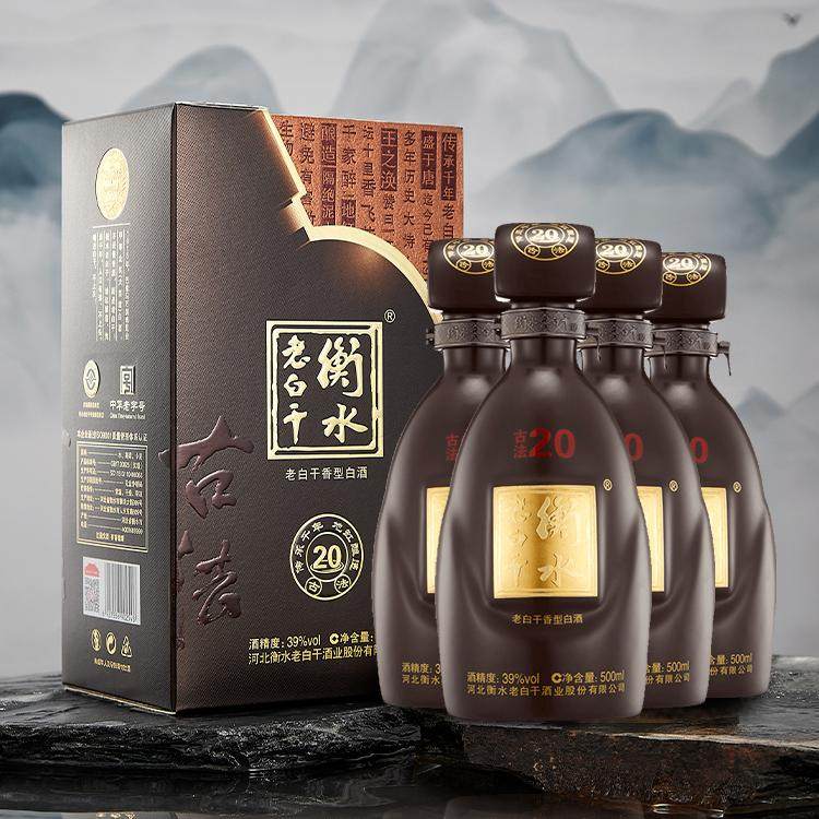 衡水老白干十八酒坊古法20酒39度500ml4瓶整箱装纯粮白酒送礼评价- 淘宝网
