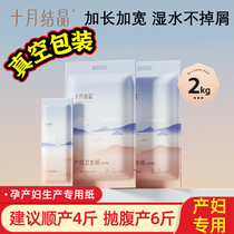 October Crystal Maternal Special Toilet Paper Maternal Knife Paper for Hospitalization and Pregnancy and Confinement Supplies Sanitary Napkins to Prevent Lochia