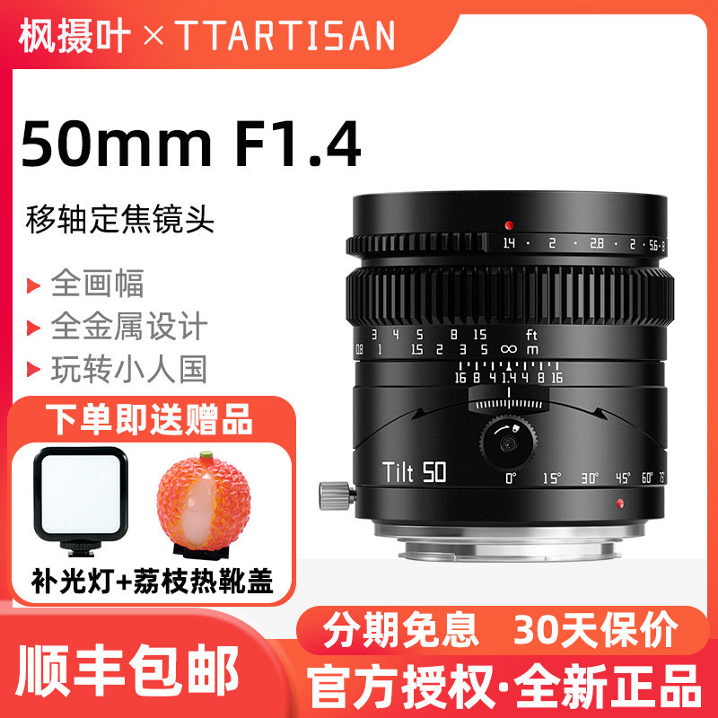 Mingjiang 50mm f1.4 offset axis lens: a creative tool for playing with ...