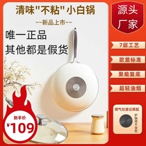 Medical stone wok non-stick wok frying pan induction cooker gas open flame universal non-stick pan