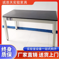 Laboratory load-bearing experimental bench all-steel workbench school laboratory special physical and chemical plate steel and wood operating table steel frame