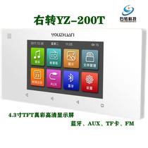 New product Z-200T intelligent background music master touch control system ceiling Y speaker court 4 inches