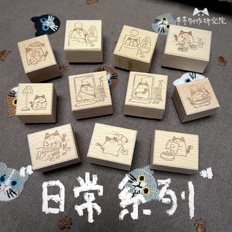 【Daily Series】Wooden Stamp | Bubu Production Research Institute | Original 【Daily Series】Wooden Stamp | Bubu Production Research Institute | Original