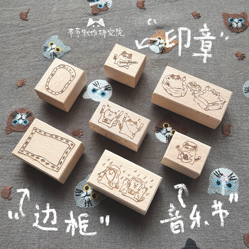 Wooden Stamp |   Bubu Production Research Institute |   Original