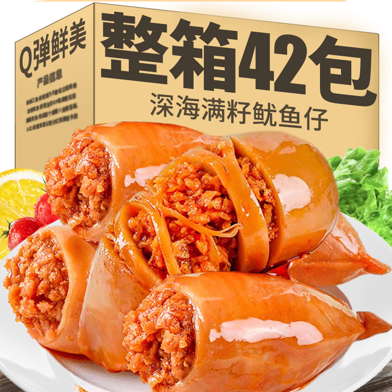 超特大イカの食べごろ子持ち、新鮮な子持ちイカ、人気のおつまみ、卸本店