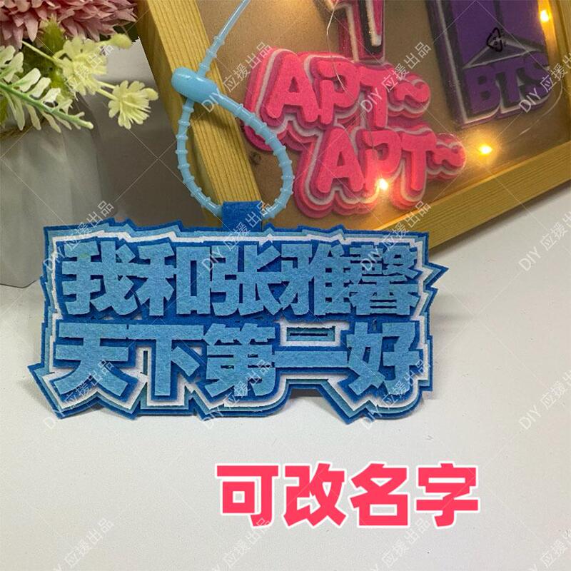 Me and Xxx World First Good Non-Woven Pendant Handmade Weaving DIY Creative Text School Bag Keychain Pendant Me and Xxx World First Good Non-Woven Pendant Handmade Weaving DIY Creative Text School Bag Keychain Pendant