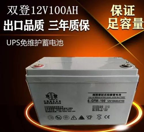 Вместительный и большой аккумулятор, 12v, 100AH, UPS, EPS