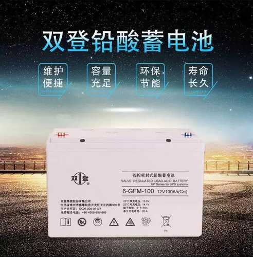 Вместительный и большой аккумулятор, 12v, 100AH, UPS, EPS