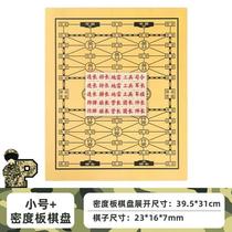 Chessboard game for children happy board game direct selling plastic game interactive street stall student nostalgic function military flag
