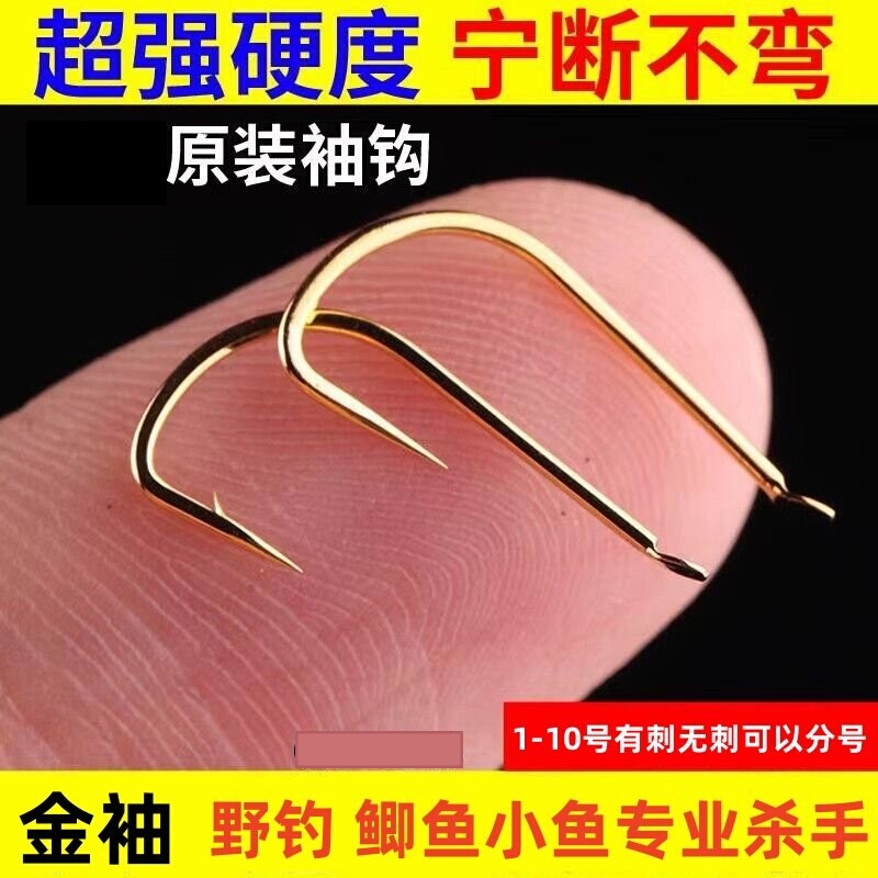 Flat Hook, Gold Sleeve Fish Hook, Bulk Genuine White Strip Hook, Barbed and Non-Barbed, Thin Strip Fishing Hook for Small Fish