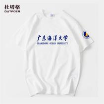 Guangdong Ocean University souvenir cultural shirt new pure cotton round neck loose short sleeve classic