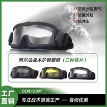 Tactical goggles military fans field impact-resistant CS shooting glasses tactical black explosion-proof windproof goggles set