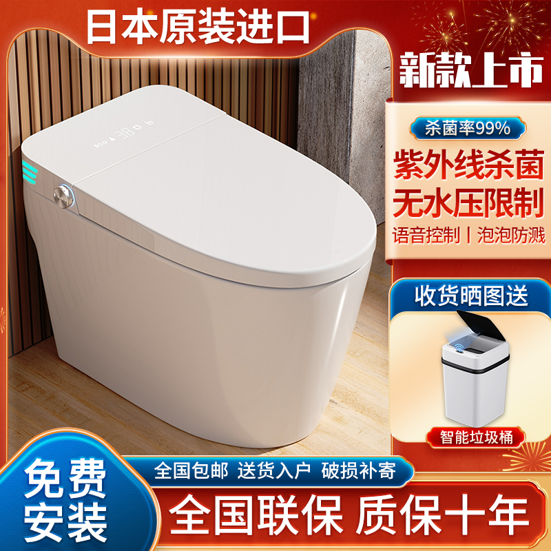 (Japanese original dress) The new fully automatic flip-cover domestic intelligent toilet instant integrated intelligent toilet-Taobao