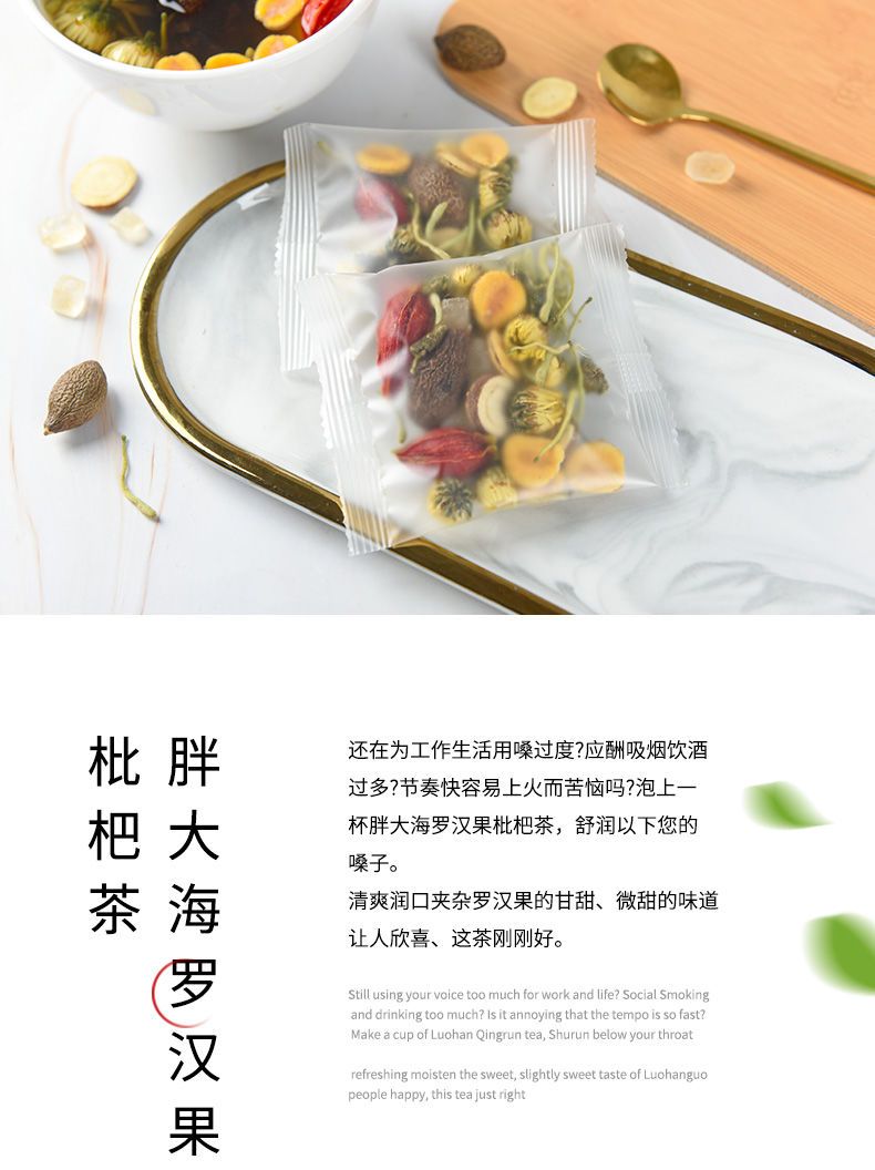 Luo Han Guo Loquat Herbal Tea with Monk Fruit Honeysuckle Chrysanthemum 100g Individually Wrapped Wellness Tea specifications