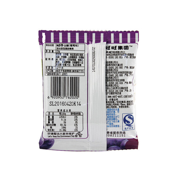 Want Want Want Zai qq sugar multi-flavor gummies gummy bagged candy snacks 1 yuan package supermarket food students