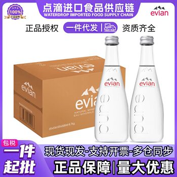 Evian/Evian High-End Mineral Water Wholesale Special Price Glass Bottled Water 330ml Small Bottle Without Gas 20 Bottles