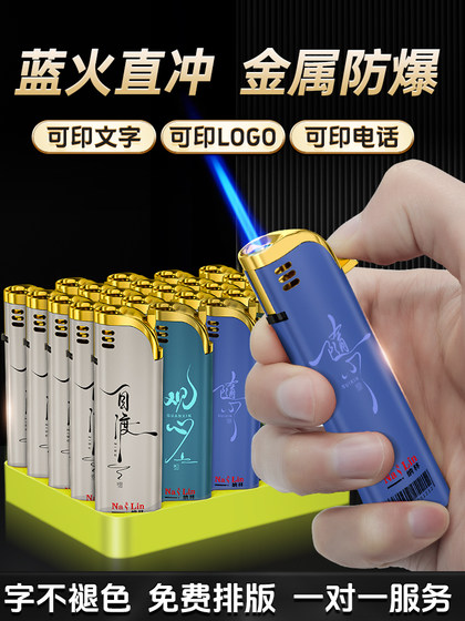 2024新型新款高档金属蓝焰直冲充气防风打火机批发定制订做印字