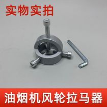 Special tools for blade pumping maintenance of turbo pulley pulley pulley pulley pulley pulley