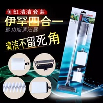 EHEIM German EHEIM Quick Clean Algae Scraping Set Fish Tank Aquatic Plant Tank Cleaning Tool Algae Cleaning Brush Tank Wiper