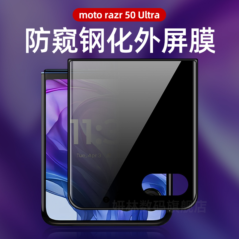 Motorola Razr60Ultra Privacy Screen Protector Razr50Ultra Privacy Tempered Glass Screen Protector 50% off Foldable Phone Protective Film Full Coverage for Inner and Outer Screens Anti-Drop Anti-Peeping Protective Film Suitable