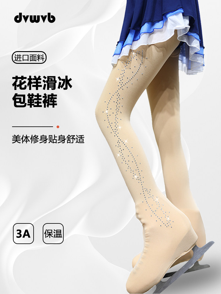 Dvwvb skating suit wear-resistant skating socks for performances