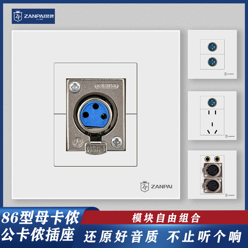 Hymn Concealed 86 Type of double mouth Four-core Ohm Cannon head wall inserts KTY Panel Stage Sound socket-Taobao