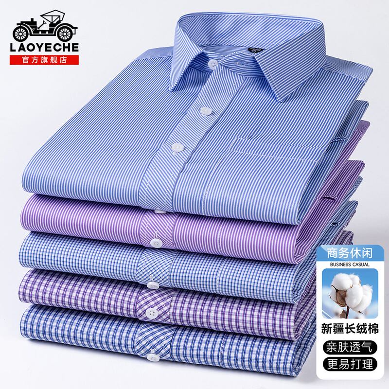 Vintage Striped Shirt for Men, Long Sleeve, 2026 Summer New Thin Style, Easy-Care Business Casual Plaid Shirt for Men