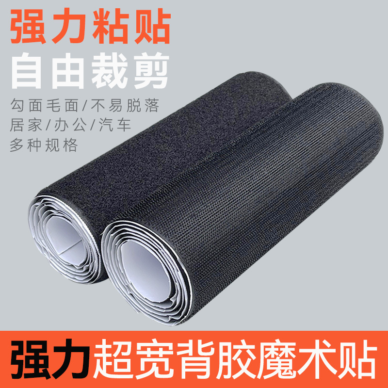 Extra Wide Adhesive Hook and Loop Fasteners, Strong Hook and Loop Tape, Male and Female Fasteners, Car Nylon Hook and Loop Strips