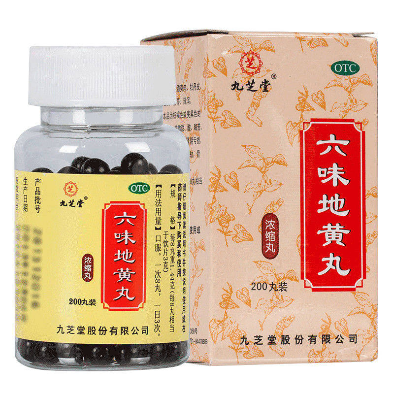九芝堂 六味地黄丸360丸正品滋阴补肾盗汗遗精肾阴亏损官方旗舰店