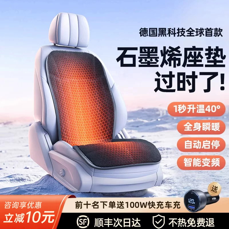 Graphene Car Heated Seat Cushion Winter Single Seat Car Electric Heating Modified Plush Seat Cushion 12V24V Warm Graphene Car Heated Seat Cushion Winter Single Seat Car Electric Heating Modified Plush Seat Cushion 12V24V Warm