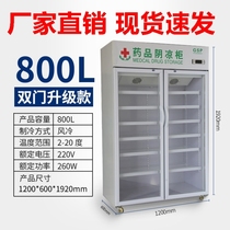 Refrigerated pharmaceutical company display cabinet gsp certified medicine cool cabinet three doors double door pharmaceutical laboratory hospital