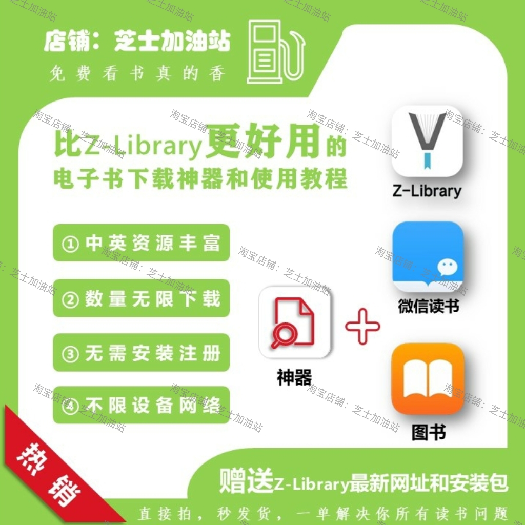 Ebook database Better used e-book Download tool for permanent use with free reading-Taobao