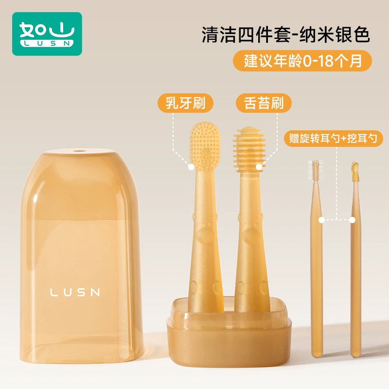 如山婴儿牙刷婴幼儿乳牙0一1岁硅胶宝宝刷牙新生儿口腔舌苔清洁器