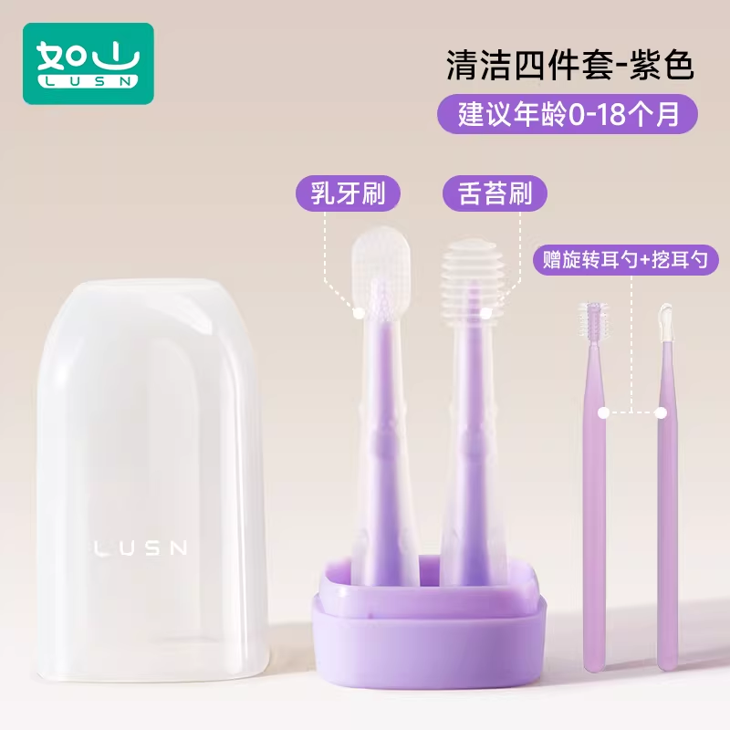 如山婴儿牙刷婴幼儿乳牙0一1岁硅胶宝宝刷牙新生儿口腔舌苔清洁器