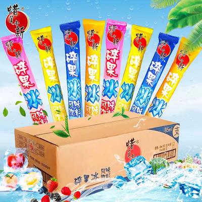 经典夏季碎冰冰夏季旺季