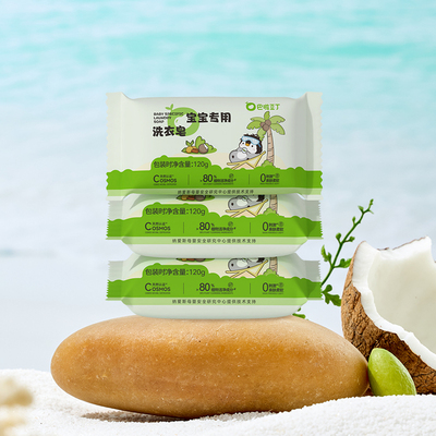巴啦豆丁婴儿洗衣皂宝宝专用皂洗粑粑尿布抑菌肥皂儿童香皂bb皂