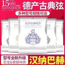 Germany Hannabach Hannabach classical guitar strings carbon fiber gold-plated nylon medium tension set strings