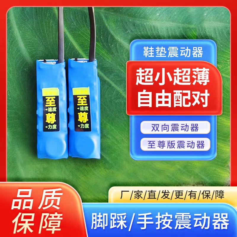 New Foot Pad Supreme Version with Long-Lasting Vibration Sensing Reminder, Two-Way One-To-One High-Capacity Battery New Foot Pad Supreme Version with Long-Lasting Vibration Sensing Reminder, Two-Way One-To-One High-Capacity Battery