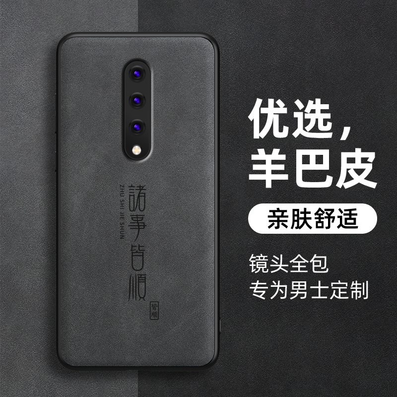 Suitable for Oneplus 8 Phone Case, New Model Everything Goes Smoothly, Oneplus Ultra-Thin, Oneplus 7 Anti-Drop, Simple Sheepskin Leather, 7t Men's Full-Cover Soft Case, 8t Leather Texture, Business High-End Feel, Pro Silicone Protective Case Suitable for Oneplus 8 Phone Case, New Model Everything Goes Smoothly, Oneplus Ultra-Thin, Oneplus 7 Anti-Drop, Simple Sheepskin Leather, 7t Men's Full-Cover Soft Case, 8t Leather Texture, Business High-End Feel, Pro Silicone Protective Case