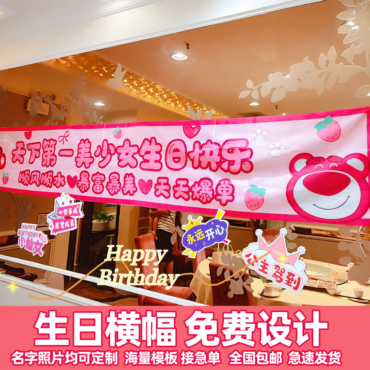 Color Birthday Banner Custom Made to make a drawing a drawing bar hanging cloth hanging painting wedding troupe Kin party placement Scene Decoration-Taobao