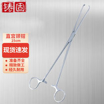Cast solid cervical forceps laboratory stainless steel forceps laboratory instruments KZS-84 straight cervical forceps 25cm